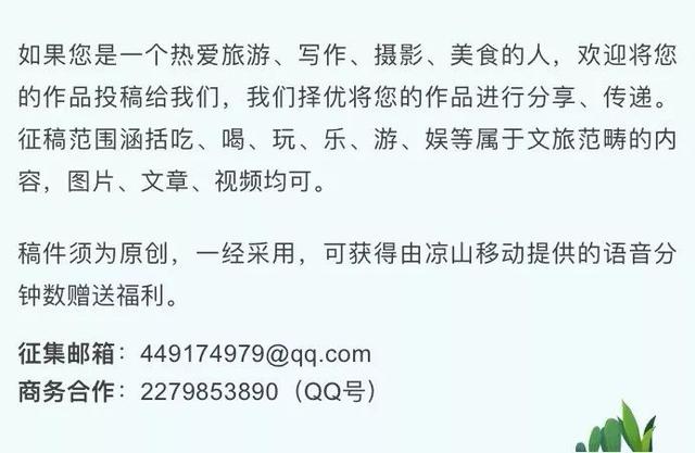 五彩凉山 | 橙之美、亮之蓝、星之耀,尽享凉山之美!