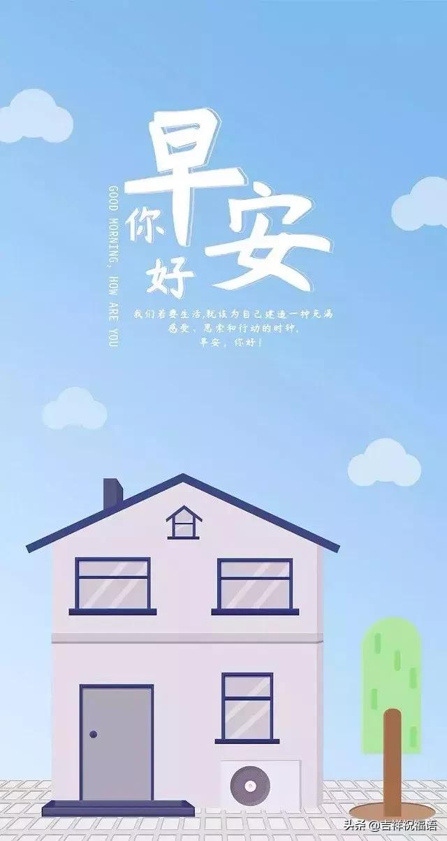 早上好温馨正能量句子 早上好温馨正能量句子
