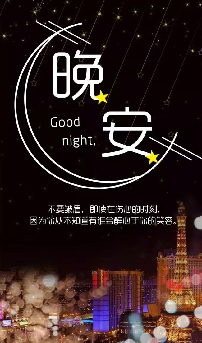 晚安温馨句子 正能量图片_(早安温馨句子图片大全)