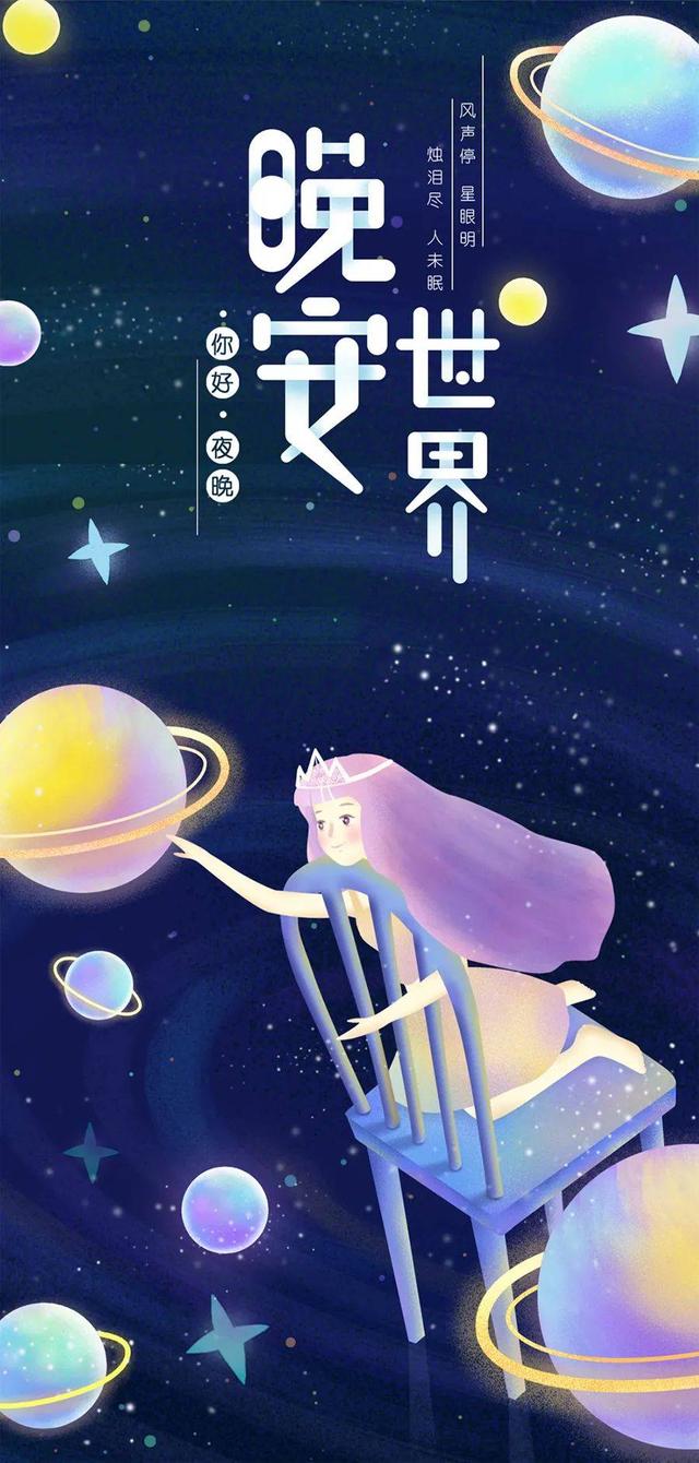 正能量晚安温馨句子大全 正能量晚安温馨句子大全