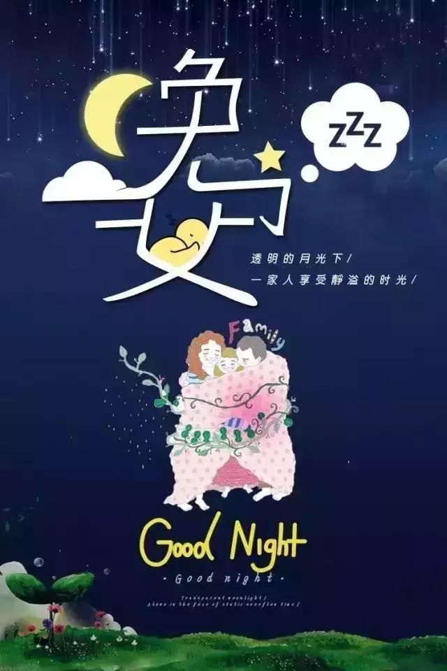 晚安的温馨句子发朋友圈 晚安的温馨句子发朋友圈