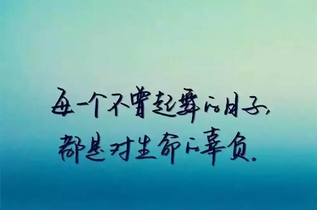 早安正能量温馨句子 早安正能量温馨句子