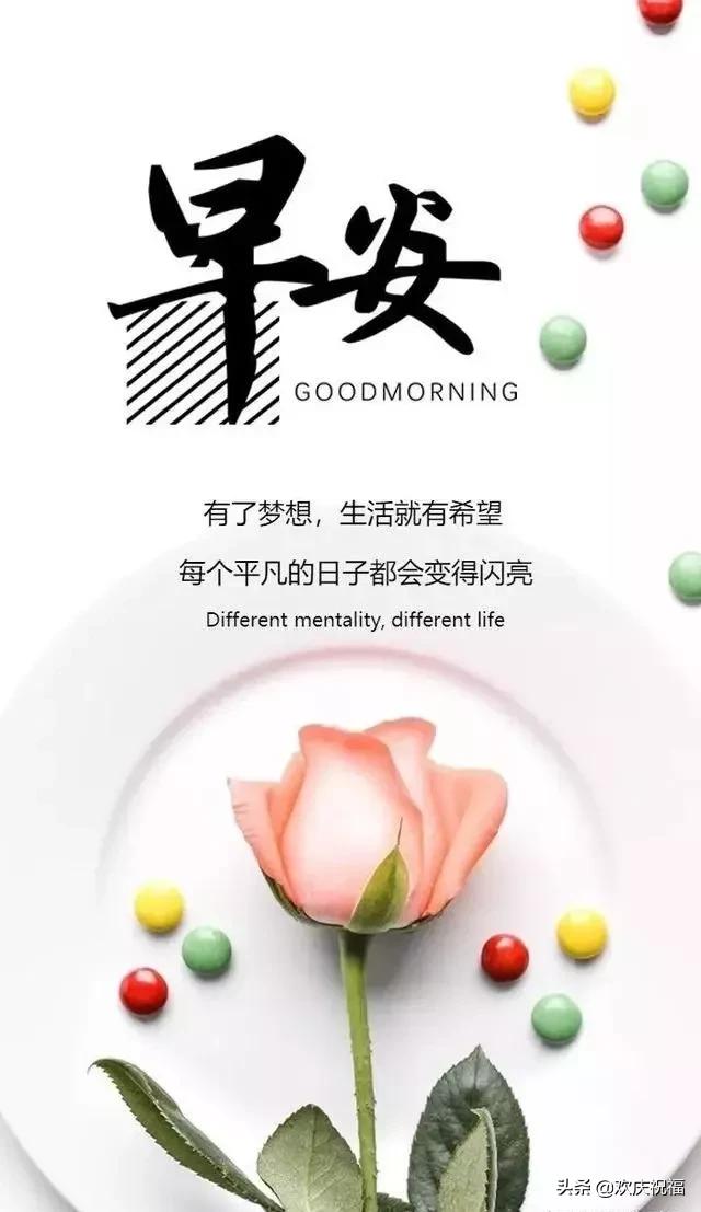最新版早安励志正能量短句,早安心语唯美句子