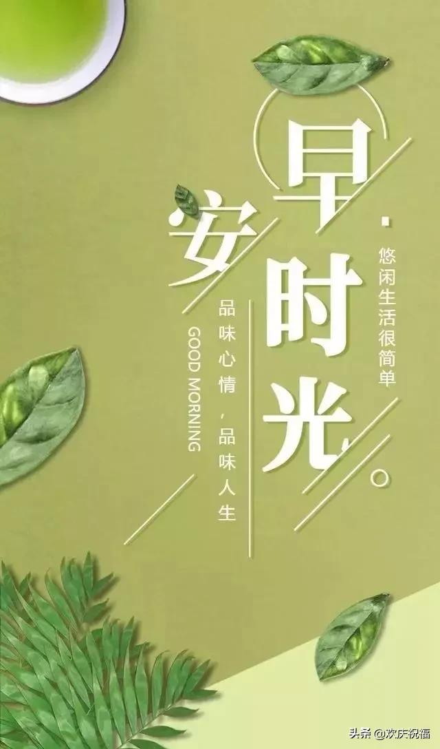 最新版早安励志正能量短句,早安心语唯美句子