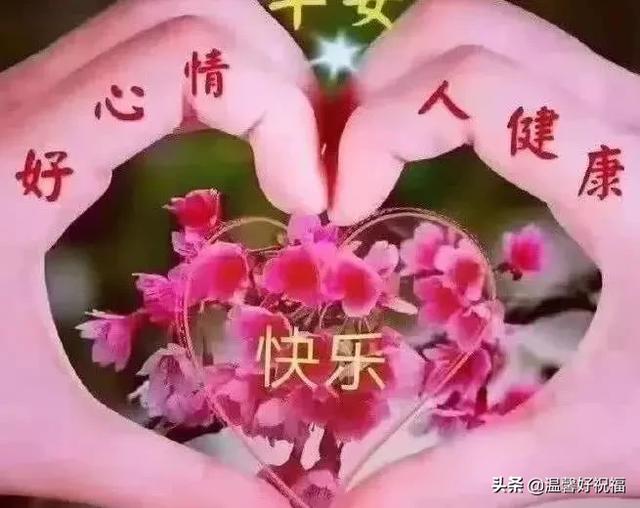 早上好温馨祝福语短信句子 超级漂亮早上好问候祝福语