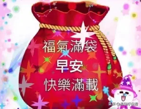 早上好温馨祝福语短信句子 超级漂亮早上好问候祝福语