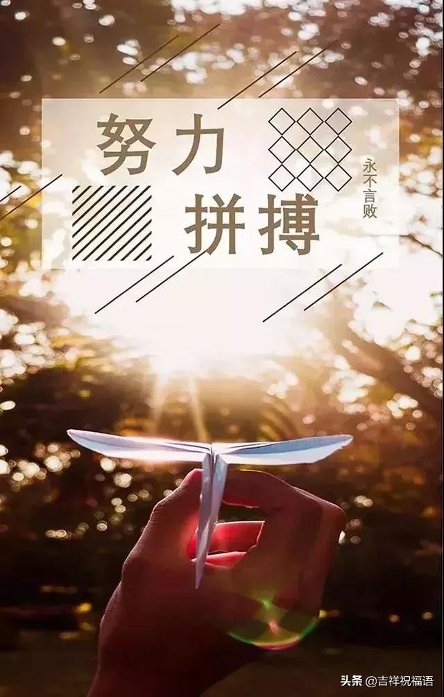早安心语温馨的心情短句子 发朋友圈简短正能量语录