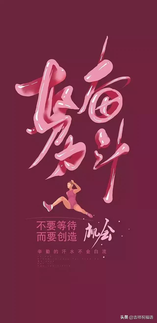 早安心语温馨的心情短句子 发朋友圈简短正能量语录