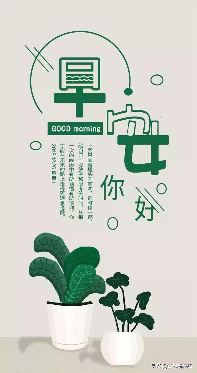 早安心语温馨的心情短句子 发朋友圈简短正能量语录