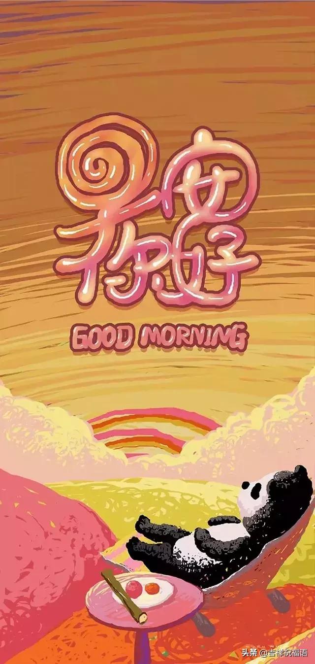 早安心语温馨的心情短句子 发朋友圈简短正能量语录