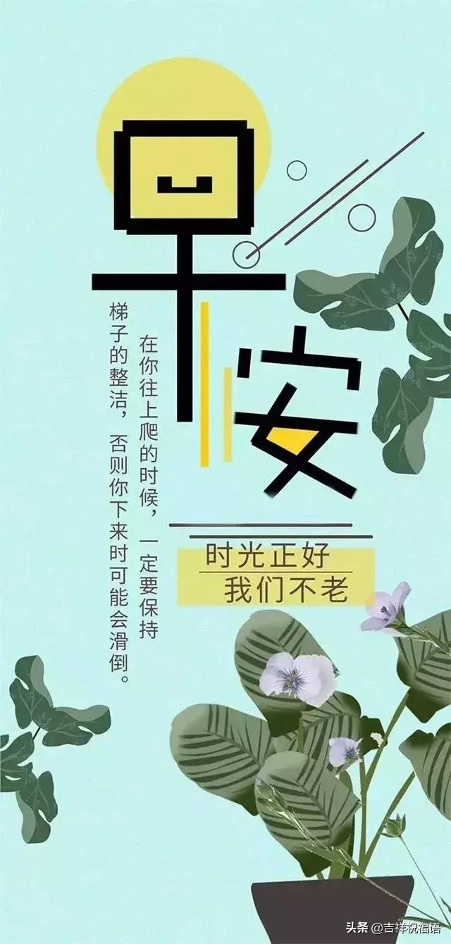 早安心语温馨的心情短句子 发朋友圈简短正能量语录