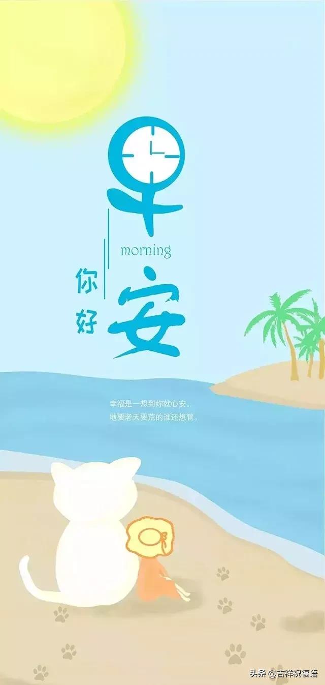 早安心语温馨的心情短句子 发朋友圈简短正能量语录