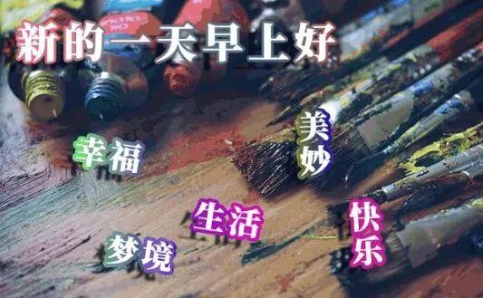 一路相伴,愿友谊地久天长,我为您祝福:好人一生平安,早安