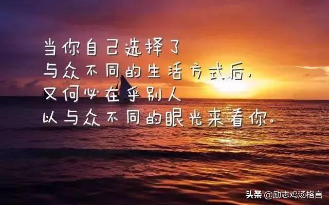 人生励志哲理感悟经典语录