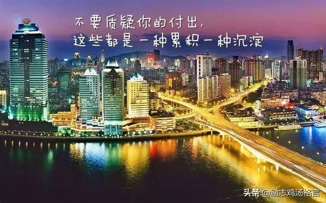 人生励志哲理感悟经典语录