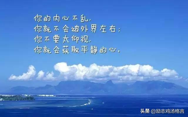 人生励志哲理感悟经典语录