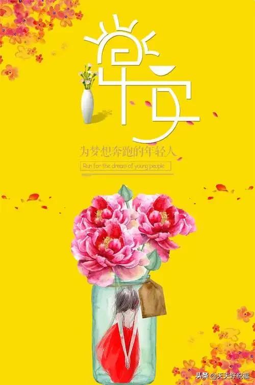 微信正能量励志的句子