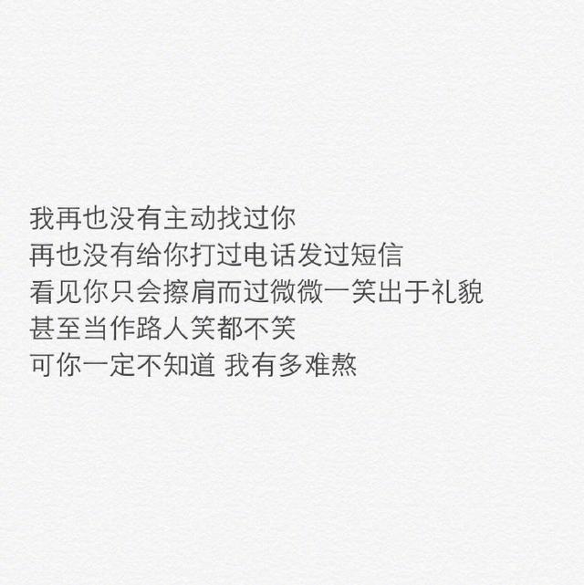 分手好聚好散的句子