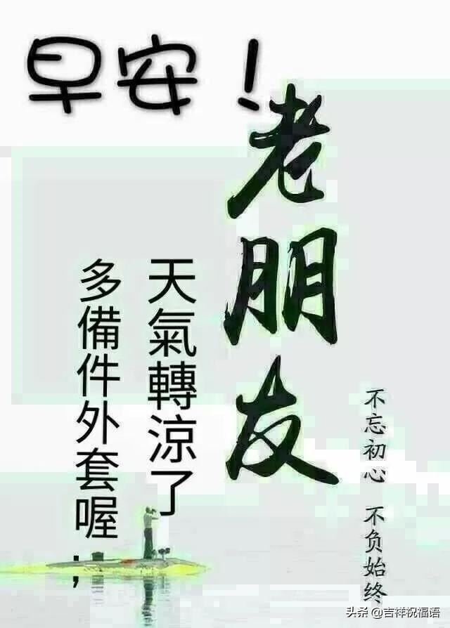 早上祝福语最温馨的句子