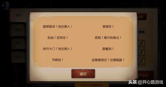 第五人格:6大经典金句!“快走求你了”将上榜,因为都有故事!