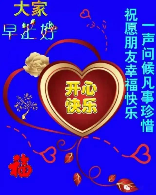 早晨爱情温馨的句子