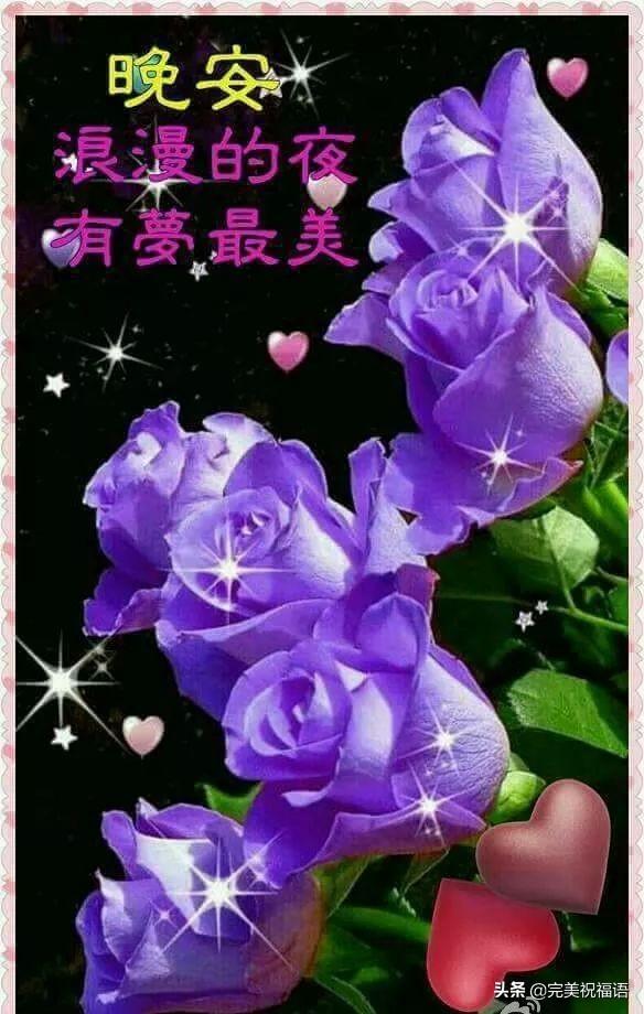 冬天晚上好温馨祝福语图片,晚安心语正能量暖心问候语录大全