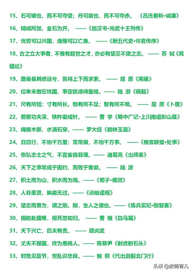 微信头像名言名句大全