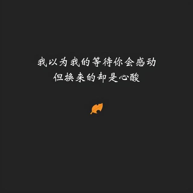 心情压抑朋友圈图片