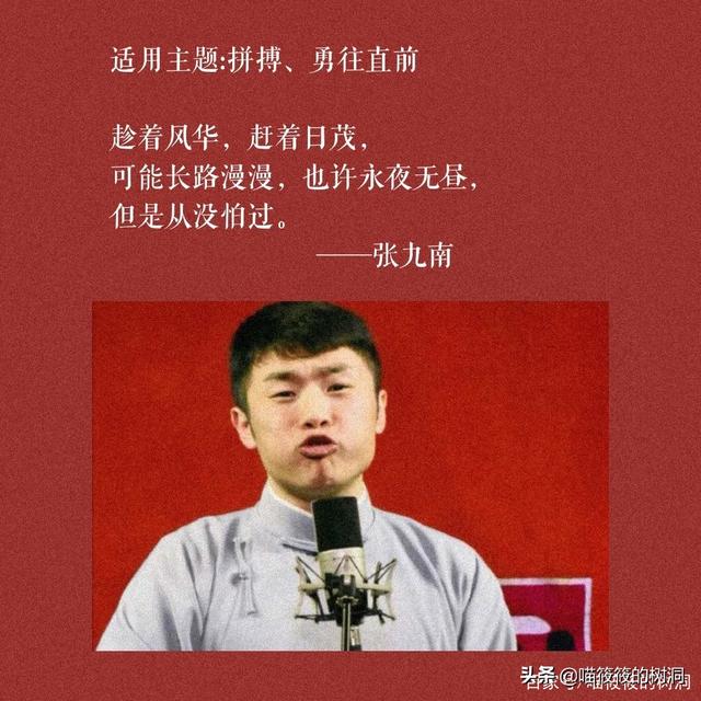 德云社的神仙句子