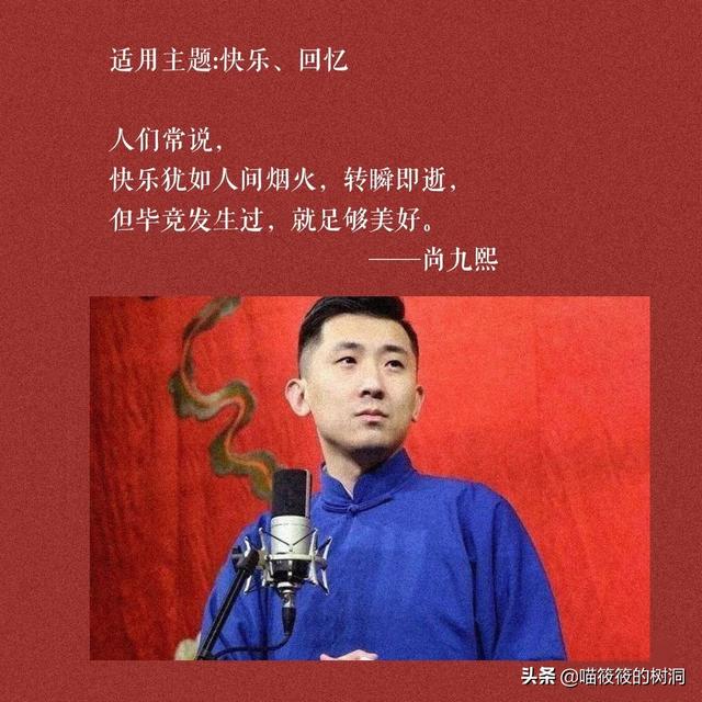 德云社的神仙句子