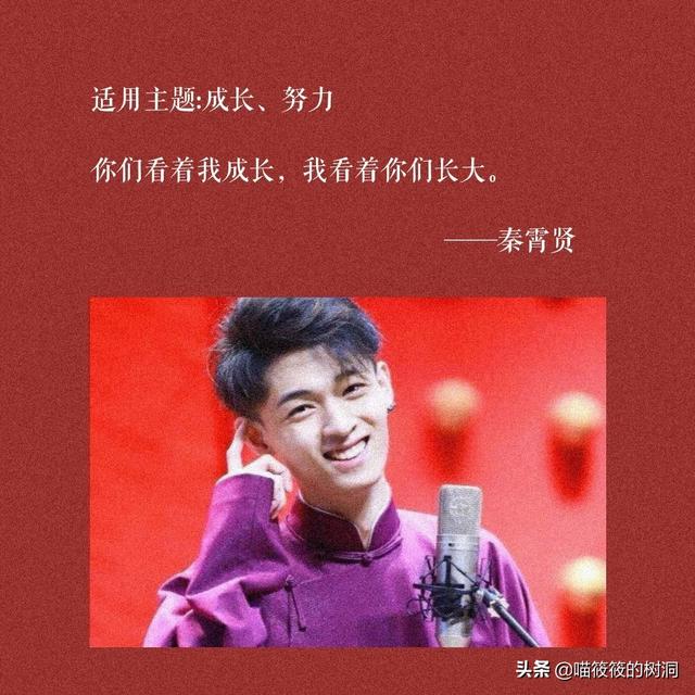 德云社的神仙句子