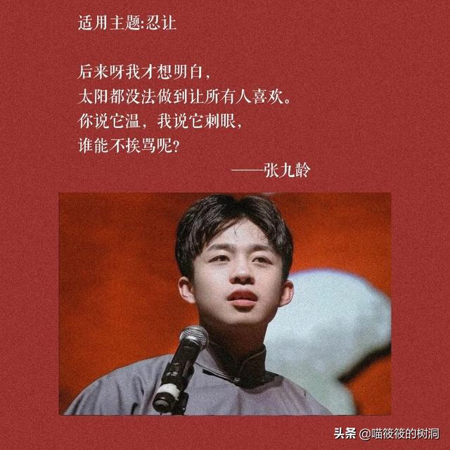 德云社的神仙句子