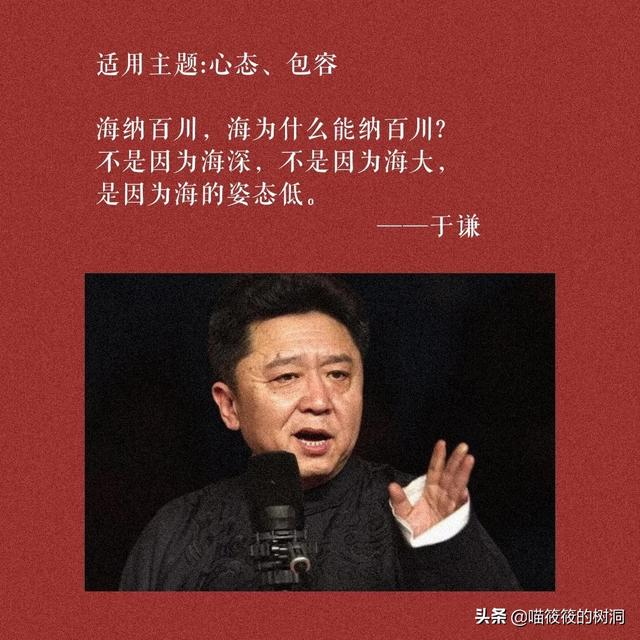 德云社的神仙句子