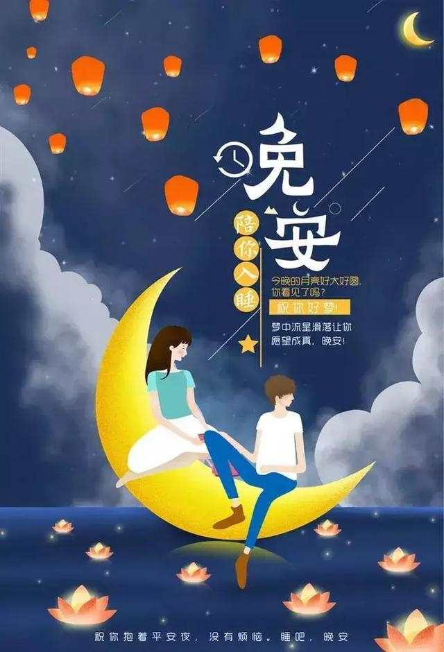 最打动人心的晚安句子，温暖走心，适合发朋友圈