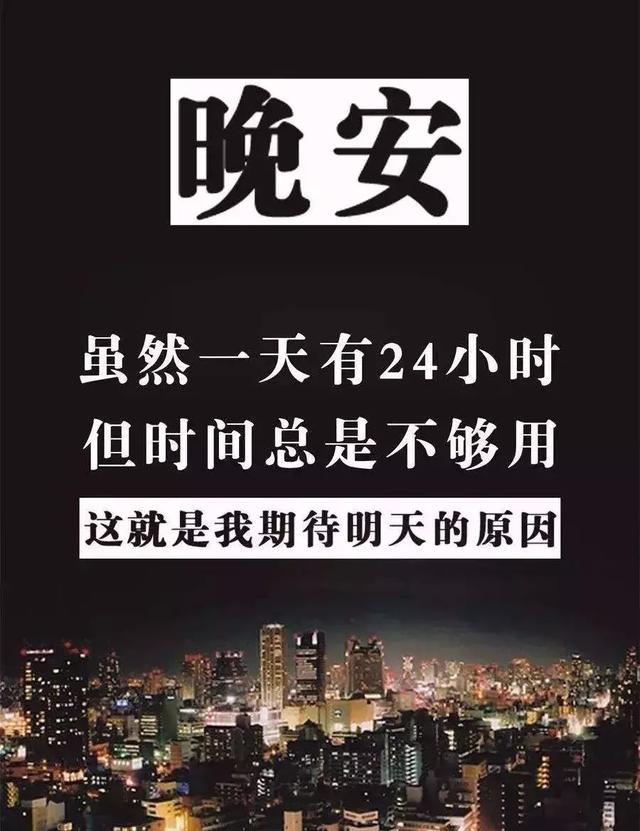 最打动人心的晚安句子，温暖走心，适合发朋友圈