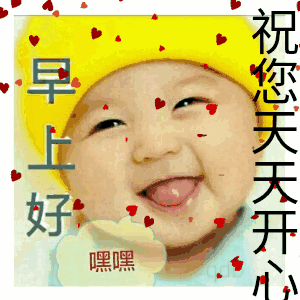 幼儿早上问好的温馨句子