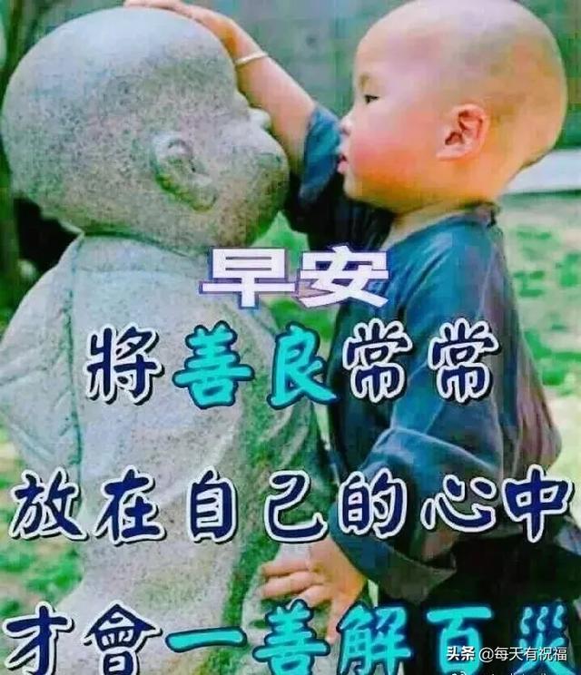 幼儿早上问好的温馨句子