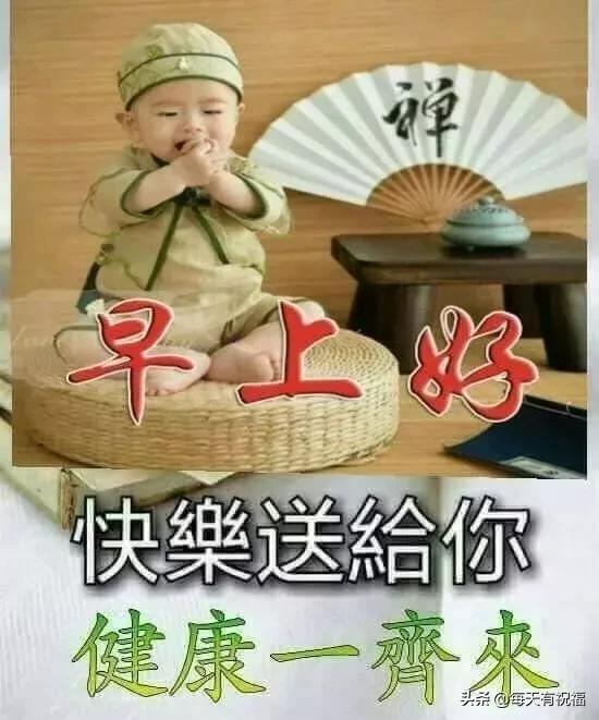 幼儿早上问好的温馨句子
