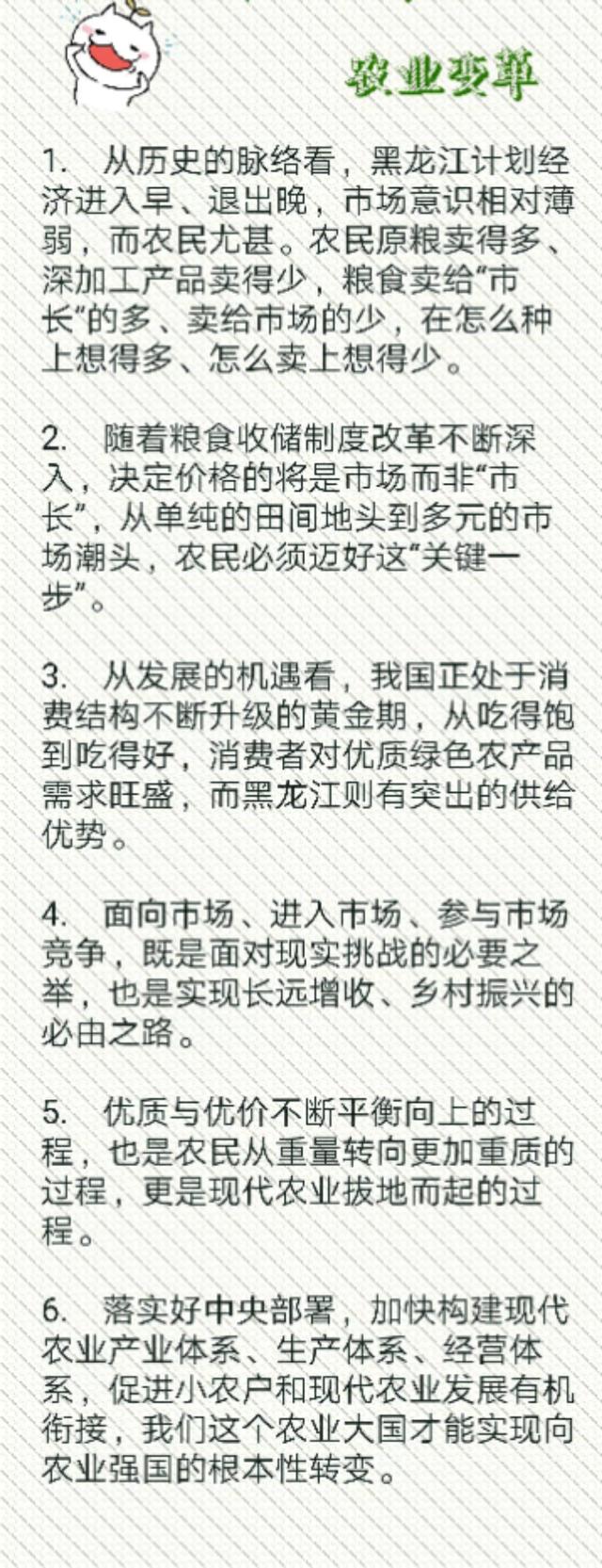每日晨读金句积累，每天早上起来读一读对申论很有帮助哦