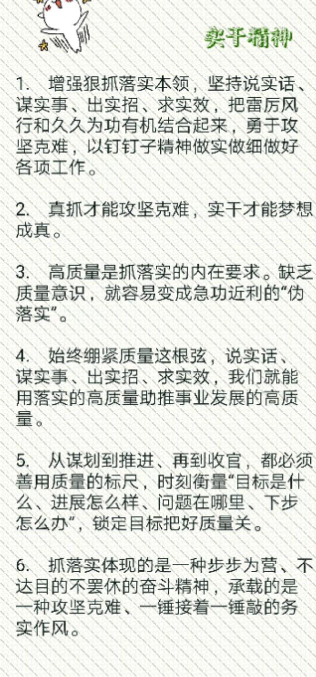 每日晨读金句积累，每天早上起来读一读对申论很有帮助哦