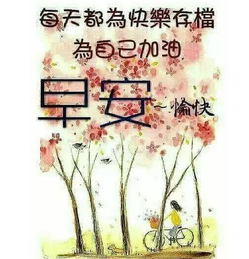 早晨祝福语2021简短暖心短句