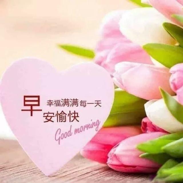 早晨祝福语2021简短暖心短句