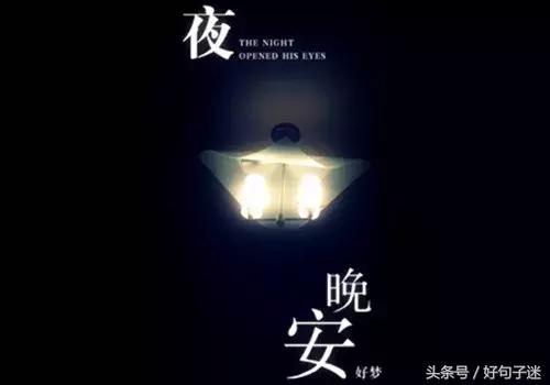 晚安温馨句子 一句话