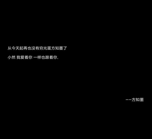 小说中惊艳到你的男二台词！无妨爱我淡泊，但求爱我长久！