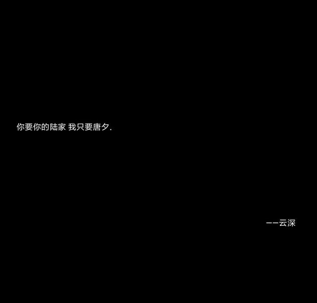 小说中惊艳到你的男二台词！无妨爱我淡泊，但求爱我长久！