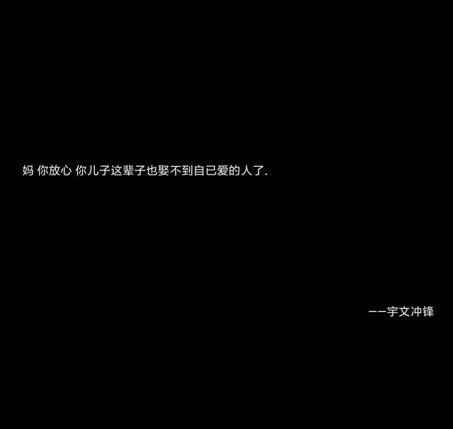 小说中惊艳到你的男二台词！无妨爱我淡泊，但求爱我长久！