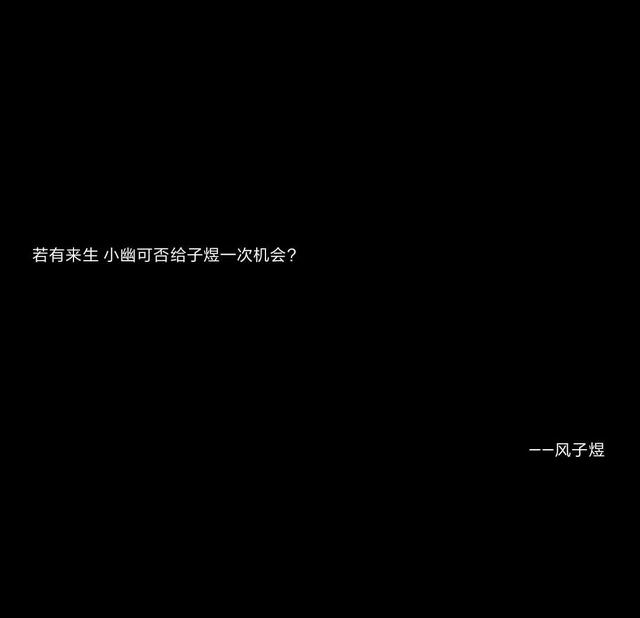 小说中惊艳到你的男二台词！无妨爱我淡泊，但求爱我长久！