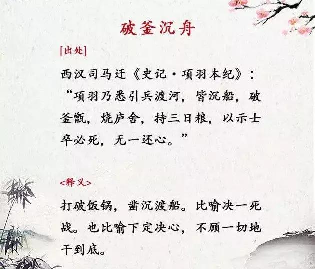 励志成语大全 四字成语
