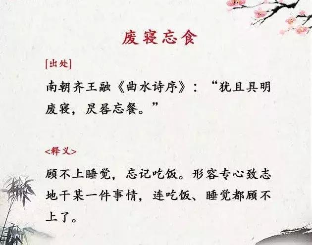 励志成语大全 四字成语