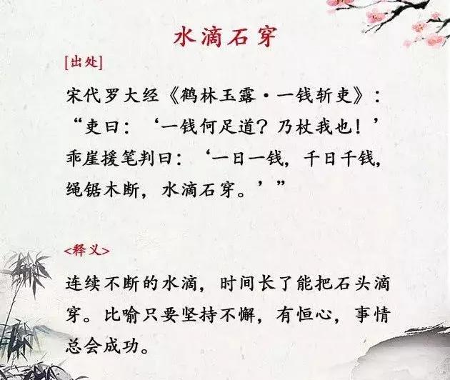 励志成语大全 四字成语